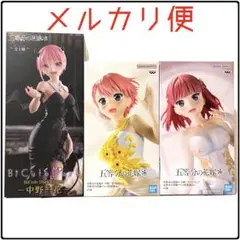 五等分の花嫁＊ フィギュア 中野一花/中野二乃 3点セット