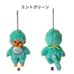 セキグチ モンチッチ 30周年 TONE グリーン 18cm セキグチ モンチッチ 30周年 TONE グリーン 18cm - メルカリ