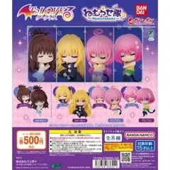 To LOVEる とらぶる ダークネス ねむらせ隊 全8種