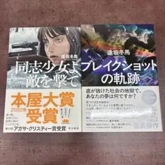 ブレイクショットの軌跡