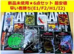 【新品♥6点セット最安値】スパイダーマンHappyくじE賞F賞H賞I賞のサムネイル