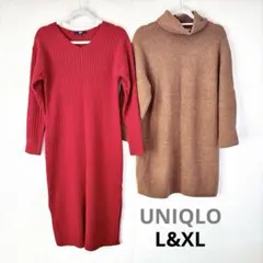 ユニクロ3Dニットスフレタートルネック&ワイドリブVネックニットロングワンピース