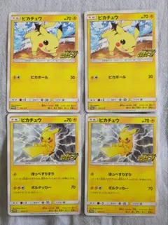 ア*ʔ様 ポケモンカード ピカチュウ 旧裏面 4枚セット - メルカリ