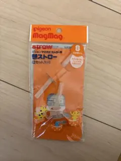 マグマグストロー用替ストローのサムネイル