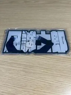 凪誠士郎 アクリルキーホルダー ナンジャタウンコラボ