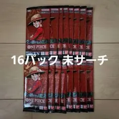 ワンピースカードゲーム 受け継がれる意志 未開封 未サーチ 16パック