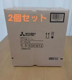 미쓰비시 일렉트릭 딥 스퀘어 후드 P-18JS 스테인리스 스틸 (갤러리 포함), 2개 세트