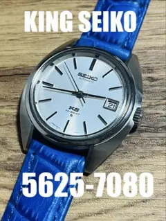 キングセイコー HI-BEAT 5621-7000ブルー文字盤 KS尾錠 稼働品 - メルカリ