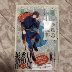 2026年最新】総理倶楽部の人気アイテム - メルカリ