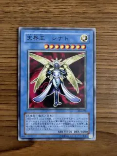2026年最新】遊戯王 シナトの人気アイテム - メルカリ