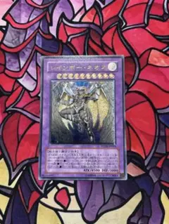 遊戯王【準美品】レインボーネオス レリーフ