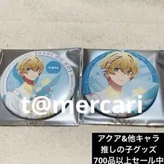 推しの子　アニメイト　星野アクア　Dreamy Hospital 缶バッジ