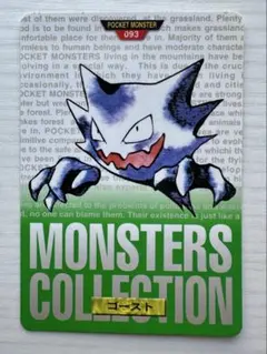 即日発送】ポケットモンスター カードダス フシギダネ 001 - メルカリ