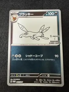 ブラッキー：YU NAGABA × ポケモンカードゲーム PROMO 長場 - メルカリ