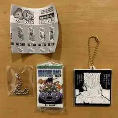 ドラゴンボール ラバマスビスケット トランクス コミックチャーム 八巻 九巻