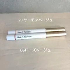 Heart Percent リップペンシル　06＆20のサムネイル
