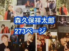 切り抜き◇宮野真守 426ページ(声優/大量/声グラ他声優雑誌) - メルカリ