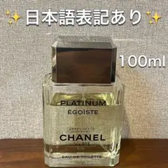 2026年最新】エゴイストプラチナム 100の人気アイテム - メルカリ