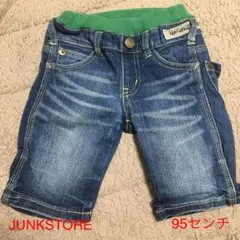 JUNKSTORE 95センチ デニムハーフパンツ