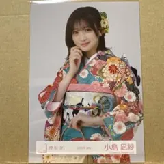 小島凪紗 2025年浴衣 生写真コンプ - メルカリ