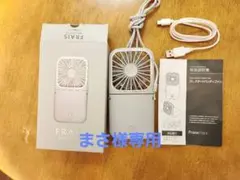 「まさ様専用」Francfranc FRAIS ハンディファン ホワイト