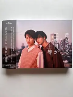 リュウ様専用 恋をするなら二度目が上等 DVD BOX 3枚組 ビジュアル