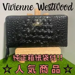 【新品・クロコダイル柄】Vivienne Westwood ブラック 財布