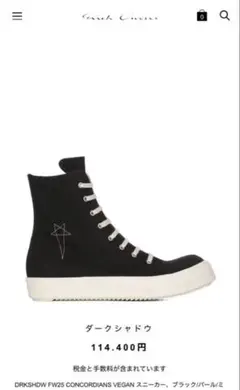 DRKSHDW コンコルディアス ヴィーガン スニーカー　リックオウエンス