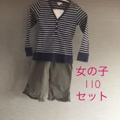 女の子110サイズ重ね着風トップス&カーキ色パンツセット