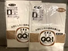 グンゼ GQ-1 ランニング　M 2枚セット