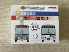 西日本鉄道 新旧カラー2台セット バスコレ 西鉄バス　96MC エアロスターのサムネイル