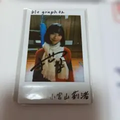 カ*ン様 小島凪紗 櫻坂 直筆サイン 秘蔵生写真 The growingup t 小島凪紗 櫻坂 直筆サイン 秘蔵生写真 The growingup train - メルカリ