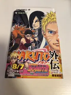 2026年最新】naruto 初版の人気アイテム - メルカリ