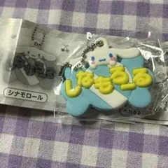 サンリオ