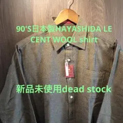新品未使用90'S日本製HAYASHIDA LE CENT WOOL shirt