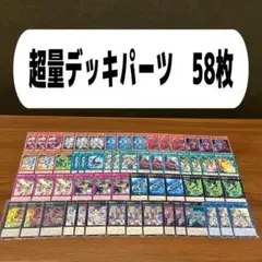 デュエルマスターズ 引退品 まとめ売り 66枚 キラあり - メルカリ