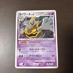 2026年最新】ヨノワール ポケカの人気アイテム - メルカリ