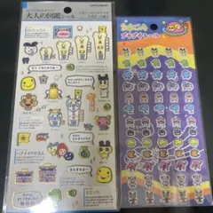 大人の図鑑シール たまごっち　たまごっちプチプチシール　2種セット　即日発送