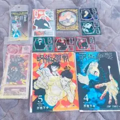 呪術廻戦　原作絵　グッズ　まとめ売り