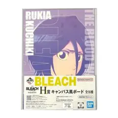 一番くじ BLEACH ブリーチ H賞 キャンバス風ボード 朽木ルキア