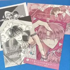 師走ゆき　多聞くん今どっち⁉︎ 13巻　アニメイト特典　4点セット