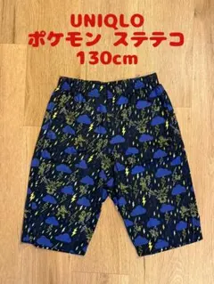 UNIQLO ポケモン ステテコ 130cm