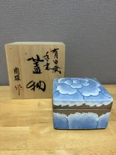 有田焼 蓋物 陶雄作 角鉢 木箱付き