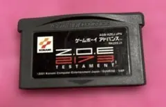 ZOE 2173 ゲームボーイアドバンス GBA カセットのみ 動作確認済み
