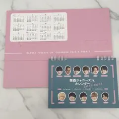 関西ジャニーズJr. カレンダー 2023-2024