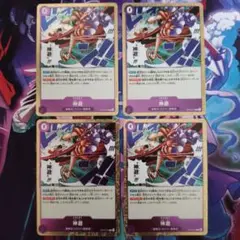 神避 R OP13-076 4枚セット 受け継がれる意志 かむさり