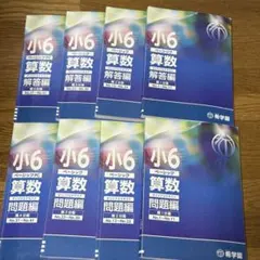 2025年最新】希学園テキストの人気アイテム - メルカリ