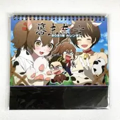【未開封】幕末志士 2021年カレンダー