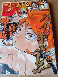 週刊少年ジャンプ 2010年05・06合併号 - メルカリ