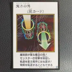 マジックシリンダー 魔法の筒 シークレット カラー